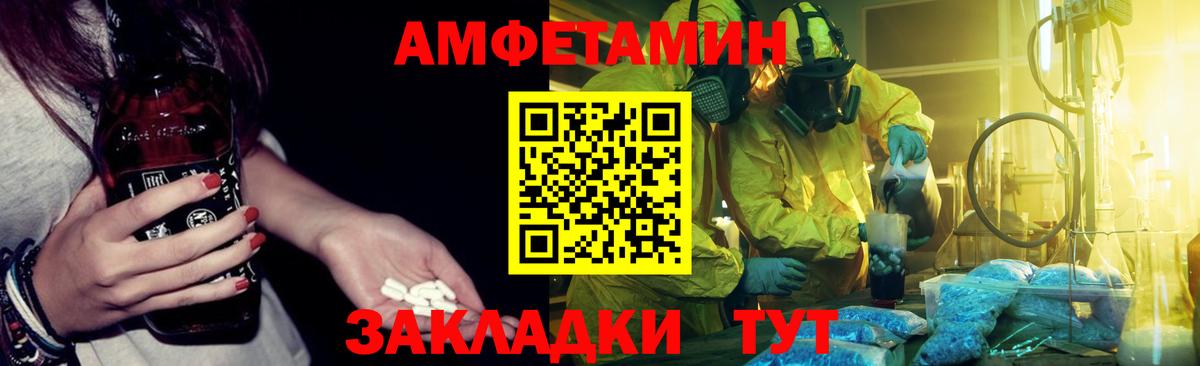 Амфетамин 98%  Амфетамин  Дзержинский  Вход с VPN 
