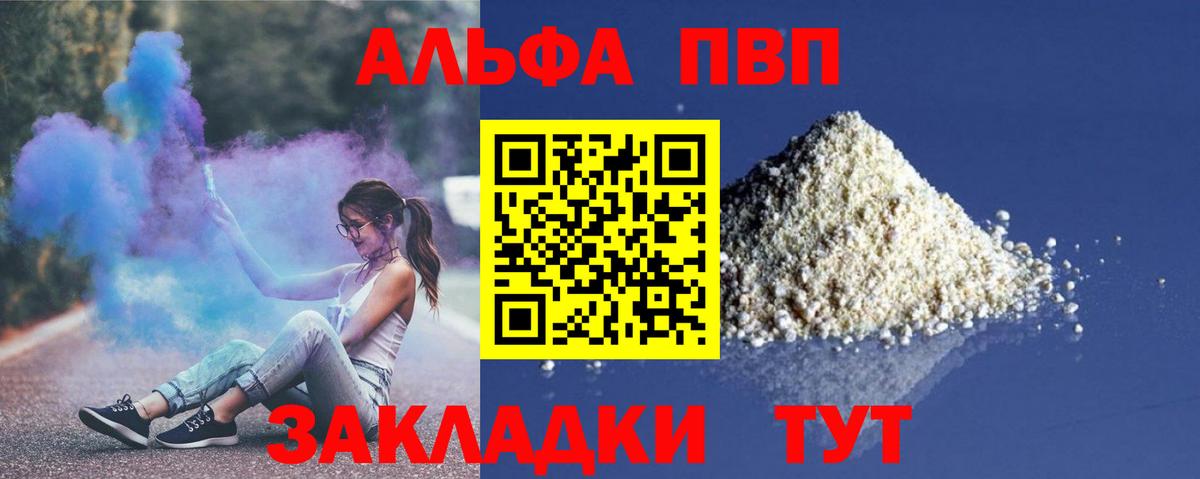 А ПВП  Alpha-PVP VHQ  Вход с VPN  Дзержинский 