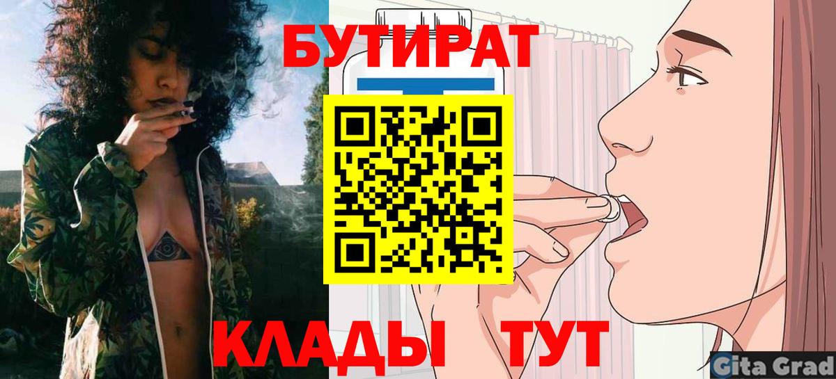 Дзержинский  Бутират  Вход с VPN  Бутират 99% 