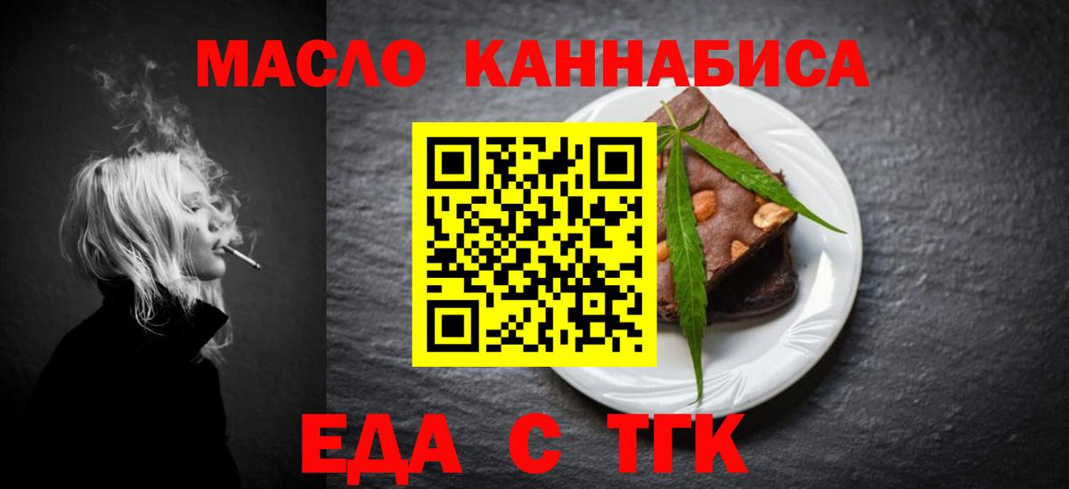 Cannafood марихуана  Вход с VPN  Дзержинский 