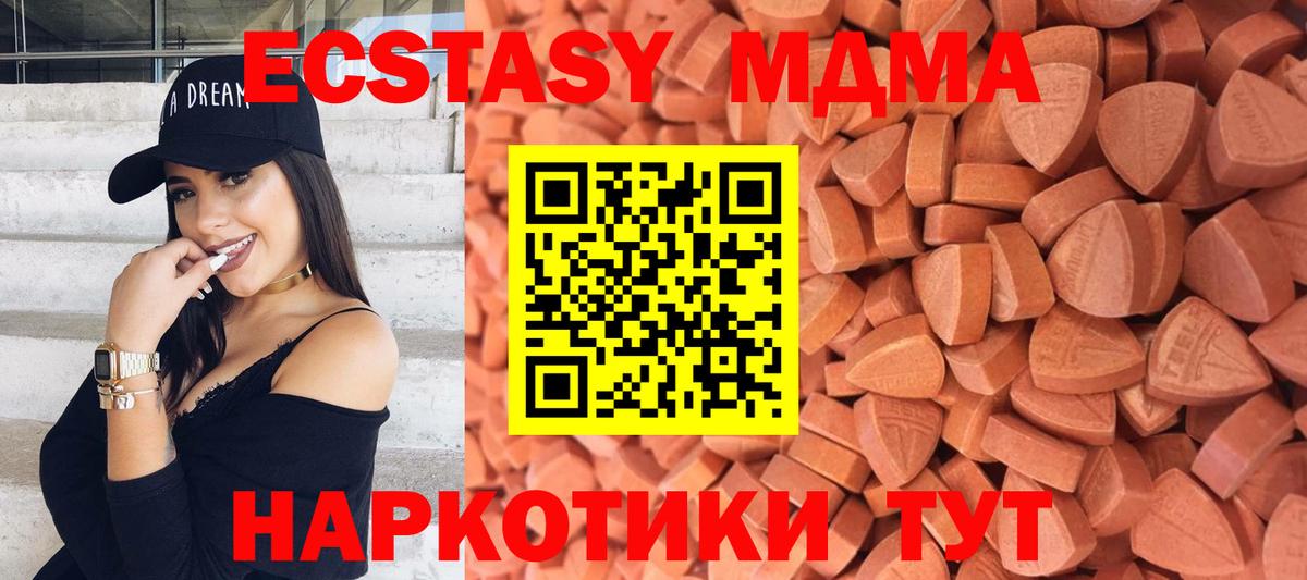 ЭКСТАЗИ VHQ  Вход с VPN  Ecstasy 250 мг  Дзержинский 