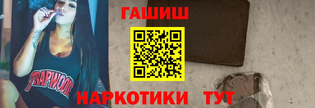 ГАШ Cannabis  ГАШИШ  наркошоп  Вход с VPN  Дзержинский 