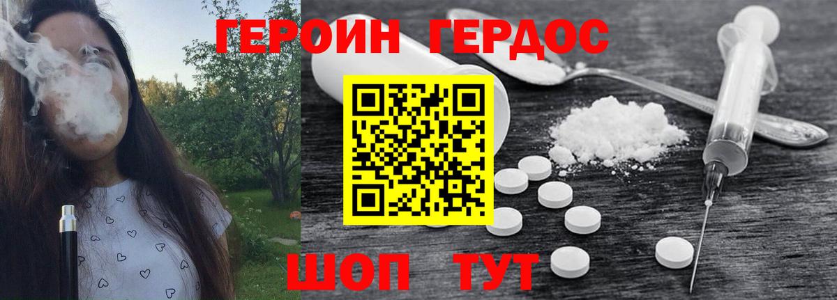 ГЕРОИН афганец Дзержинский