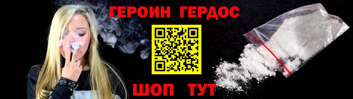 Дзержинский  ГЕРОИН  Вход с VPN  ГЕРОИН хмурый 