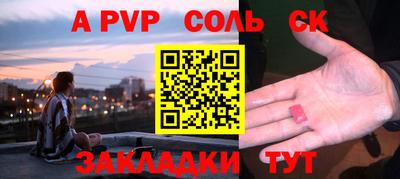 прущие грибы Беслан
