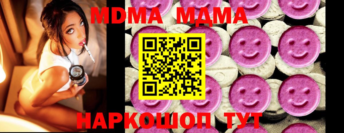 MDMA VHQ Дзержинский