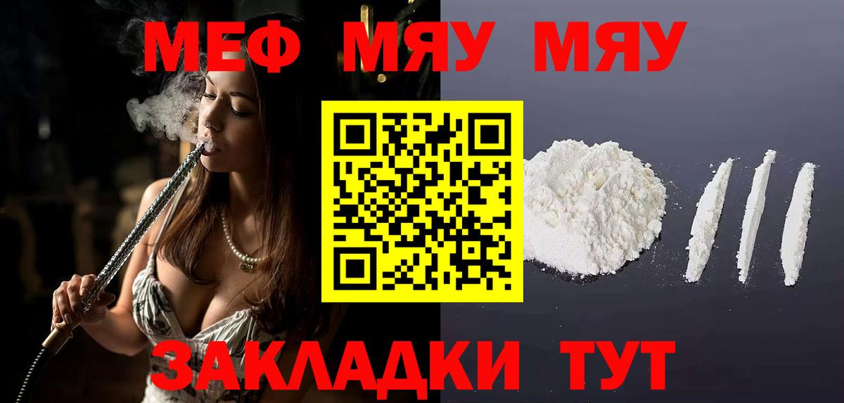 наркотики  Мефедрон  Дзержинский  Вход с VPN  МЯУ-МЯУ  Мефедрон mephedrone  МЯУ-МЯУ 4 MMC 
