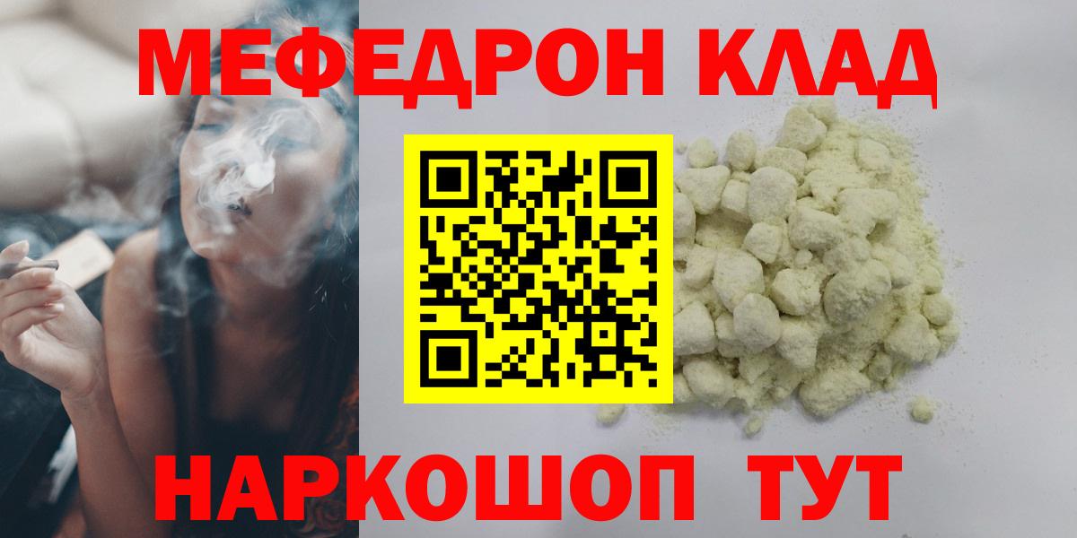 Меф мяу мяу  Дзержинский