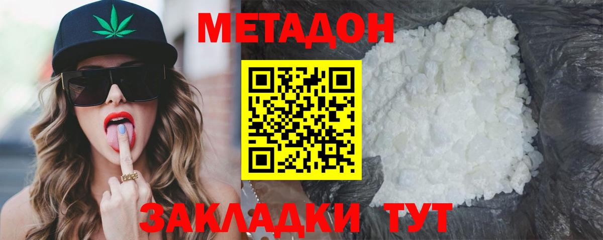 сайты даркнета клад  Метадон кристалл  Вход с VPN  Дзержинский 