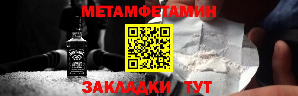 Метамфетамин витя  Вход с VPN  Дзержинский  Метамфетамин витя 