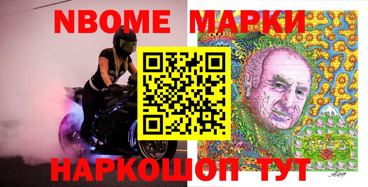 Дзержинский  Марки NBOMe 1500мкг  Марки NBOMe 1500мкг  Вход с VPN 