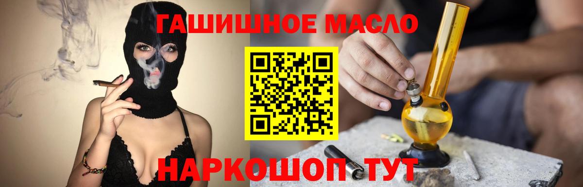 Дистиллят ТГК THC oil Дзержинский